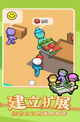顾客互动