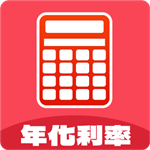 年化利率计算工具精准金融方案v1.0.3 