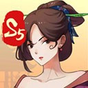一亿小目标2古风经营手游v1.7.18 无限青玉版