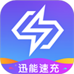 迅能速充高效充电电池保护