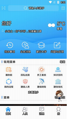 u5efau884cu5458u5de5app