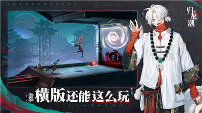 归龙潮狮子区宝箱密码全解析