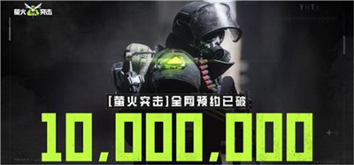 萤火突击官网入口位置全解析