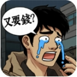 逆袭之巅无限金币内置GM版v1.0 无限钻石版