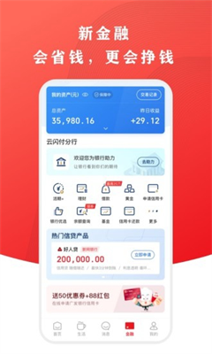 安全防护示意图