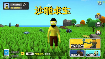 u6c99u96d5u6c42u751fu4feeu6539u5668u4e0bu8f7d