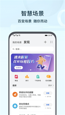 u534eu4e3au667au80fdu5bb6u5177app