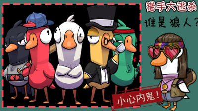 社交推理玩法
