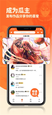u756au6728u74dcu6f2bu753bapp