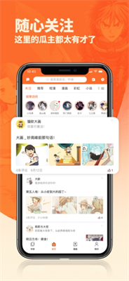 u756au6728u74dcu6f2bu753bappu4e0bu8f7d