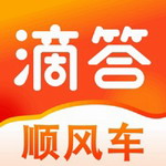 滴答顺风车智能出行全新