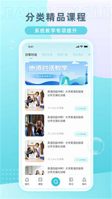 Tandem多语言学习界面