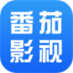 番茄影视大全免费追剧神器下载v2.0.7 手机版