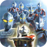 奥特曼格斗进化0全人物畅玩版v12.23 全人物版