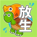 放生模拟器免广告版轻松养宠v3.3.4 无限金币版
