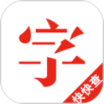 汉语字典免费离线查词必备工具v4.9.3 手机版