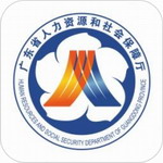 广东人社App社保服务随身查v4.4.12 最新版