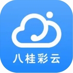 八桂彩云智能办公协同平台v2.1.5 最新版