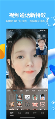 u6700u65b0u7248u672cqqu4e0bu8f7du5b89u88c5