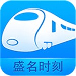 盛名时刻表火车票查询购票助手v1.0.1 最新版