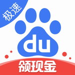 百度极速版轻量畅搜收益新v6.36.0.10 