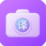 全能翻译工具跨语言沟通首选