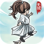 无限流修炼模拟器畅玩版开放下载v1.0.2 最新版