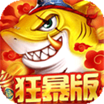 捕鱼大决战深海夺宝畅玩技巧