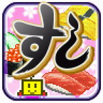 海鲜寿司物语解锁金币钻石版v3.01无广告版