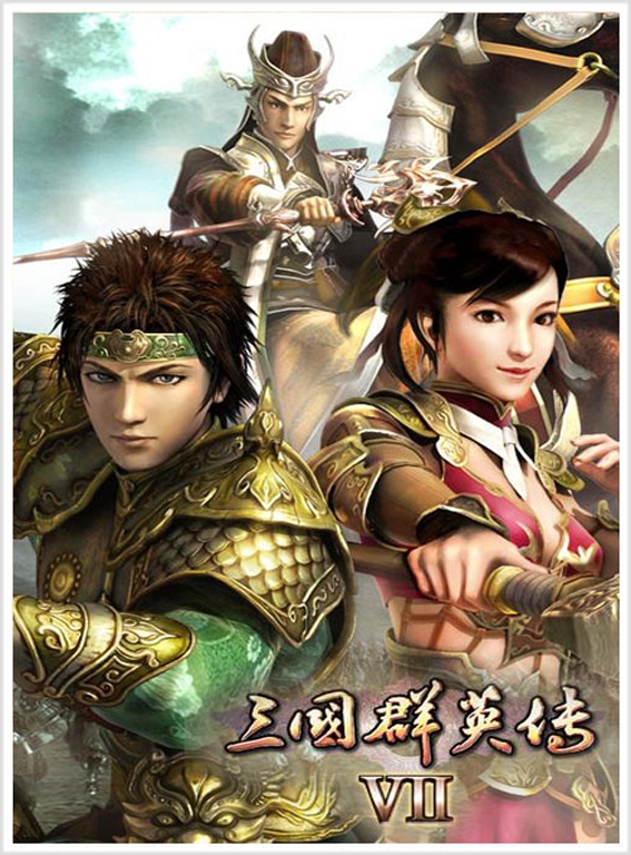 三国群英传7演义版MOD经典焕新