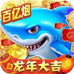 捕鱼大作战无限金币畅玩v1.505 无限炮台版