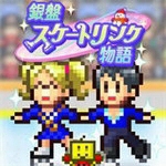 银盘溜冰场物语经营模拟与冰上挑战v1.1无限钻石版