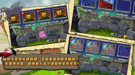 u690du7269u5927u6218u50f5u5c38u7cbeu534eu7248u5185u7f6eu83dcu5355u7248