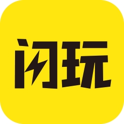 闪玩2025免广告畅玩海量游戏v1.18 安卓版