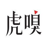 虎嗅APP商业科技动态一手掌握