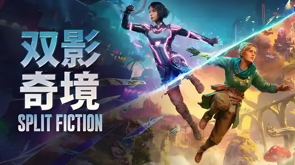 双影奇境跨平台联机组队指南