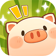 全民养猪场红包版金币养殖策略v1.11 免广告版