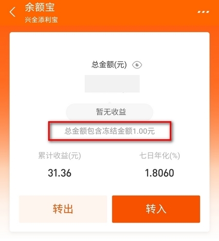 支付宝余额冻结解除操作指南