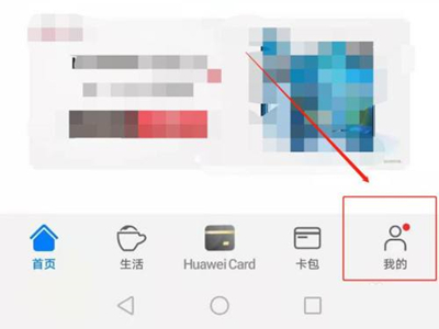 华为钱包关闭详细步骤指南