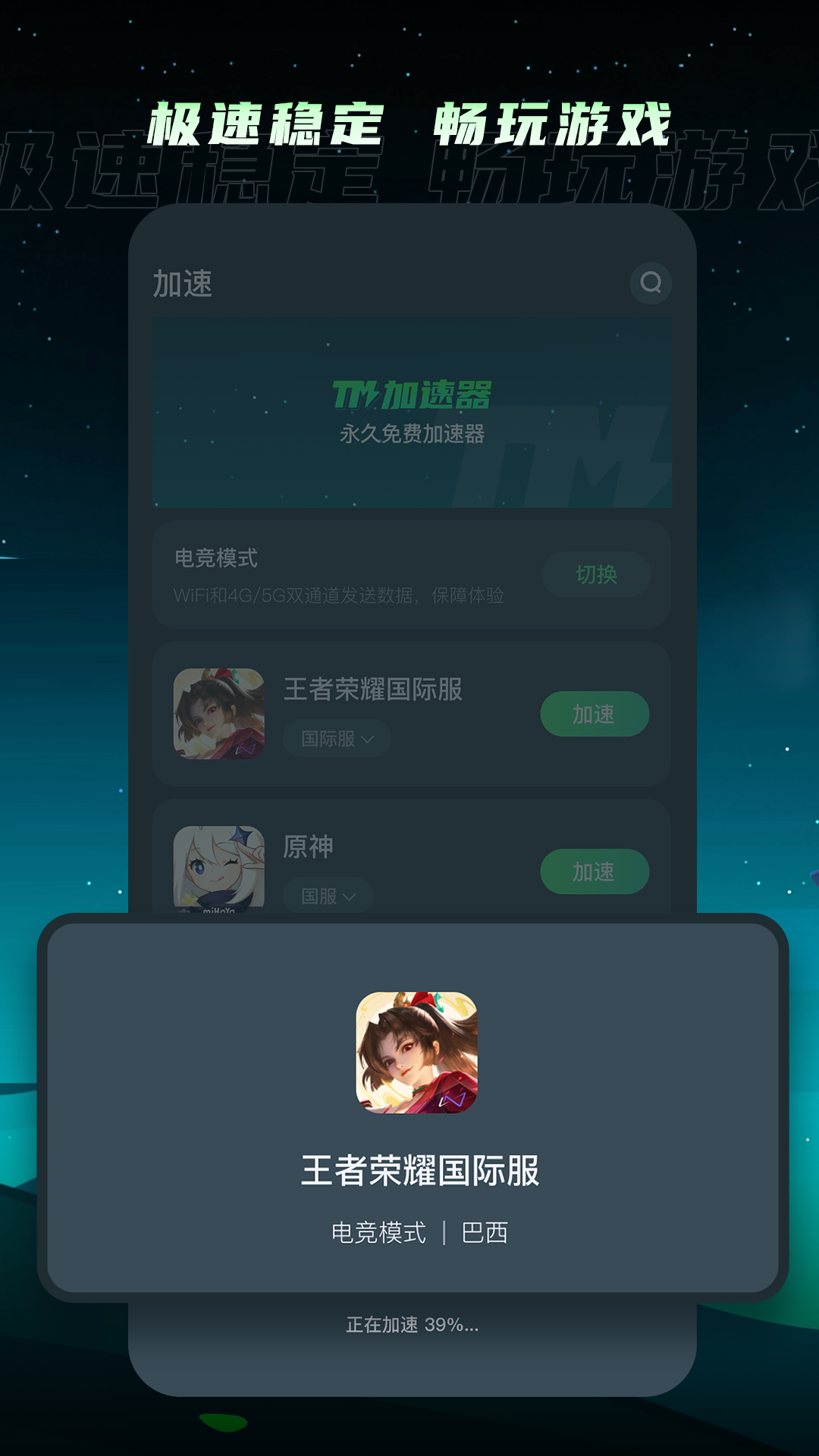 TM加速器最新免排队口令兑换码合集