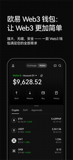 欧意web3钱包安全验证流程