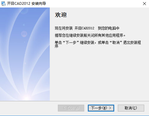 安装步骤示意