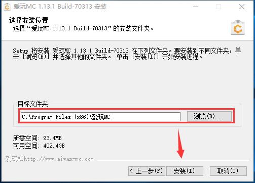 路径选择界面