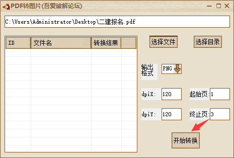 参数设置界面