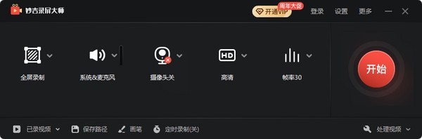 截图