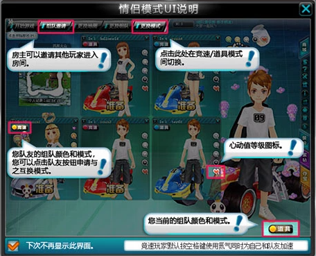 车辆改装界面
