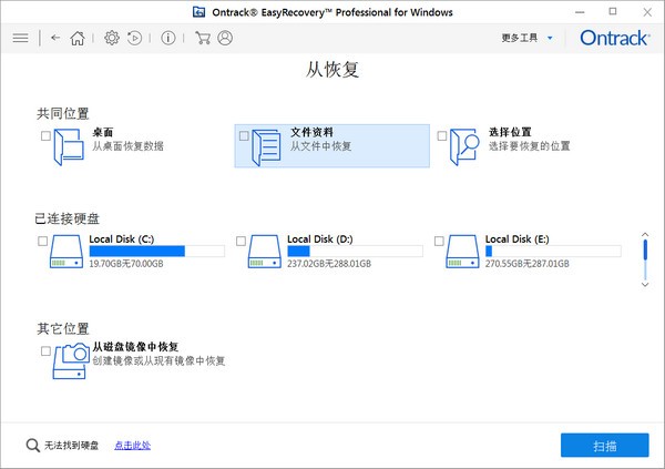 数据恢复过程演示