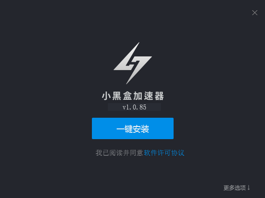 安装界面