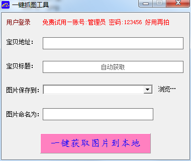 操作界面预览