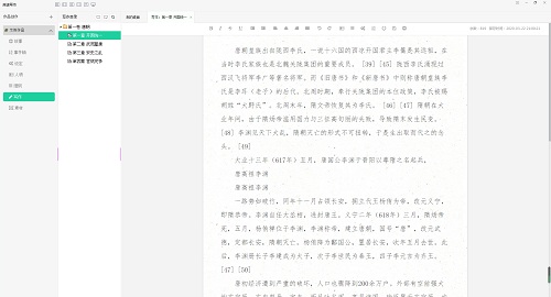 软件界面演示